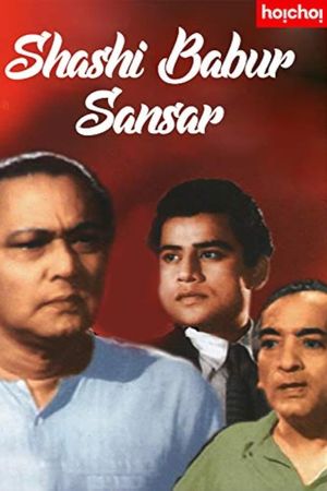 Shashi Babur Sansar's poster