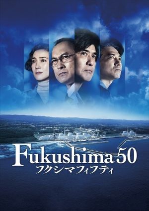 Fukushima 50's poster