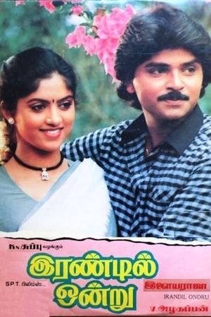 Irandil Ondru's poster
