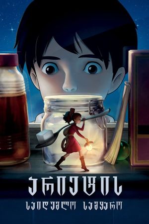 The Secret World of Arrietty's poster