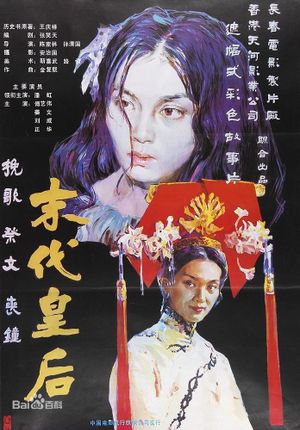 The Last Empress's poster image