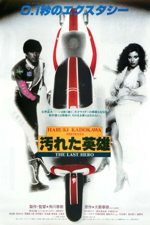 The Last Hero's poster