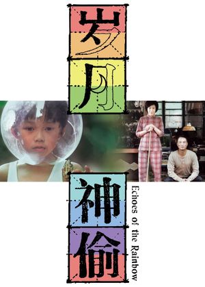 Echoes of the Rainbow's poster