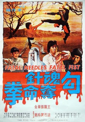 Fatal Needles vs. Fatal Fists's poster