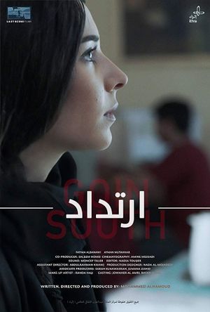 Journey of Discovery's poster