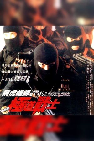 S. D. U. - Mission in Mission's poster