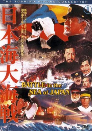 Battle of the Japan Sea's poster