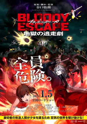 Bloody Escape's poster