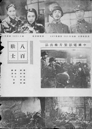 Ba bai zhuang shi's poster