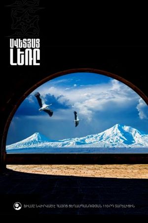 The Promised Mountain's poster