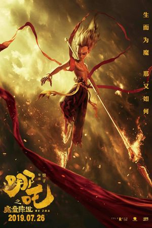 Ne Zha's poster