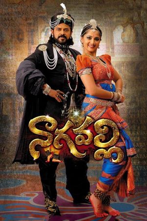 Nagavalli's poster
