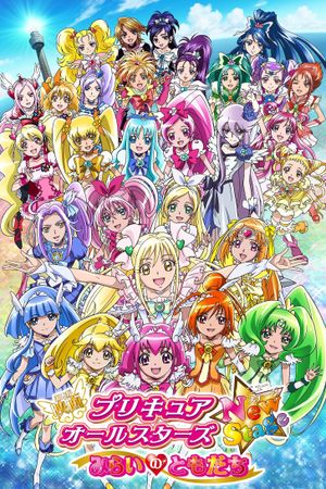 Precure All Stars New Stage Movie: Friends of the Future's poster