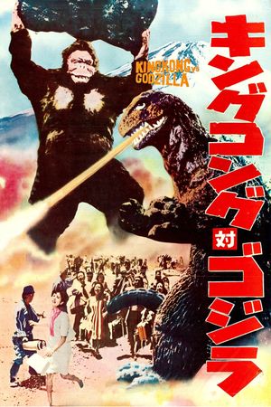 King Kong vs. Godzilla's poster