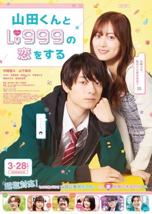 My Love Story with Yamada-kun at Lv999's poster