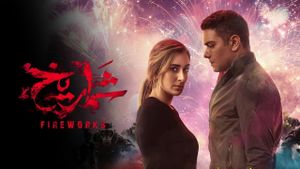 Fireworks's poster
