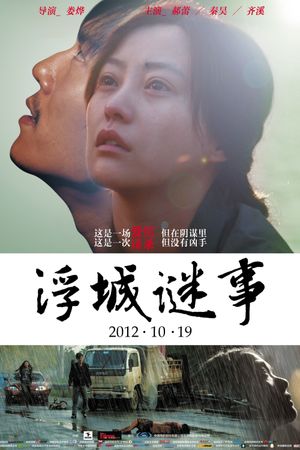 Mystery's poster