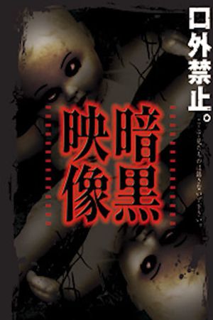 Dark Images's poster