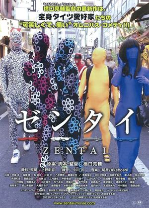 Zentai's poster