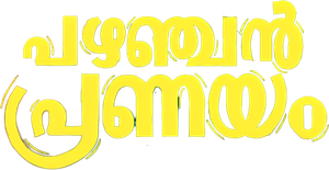 Pazhanjan Pranayam's poster