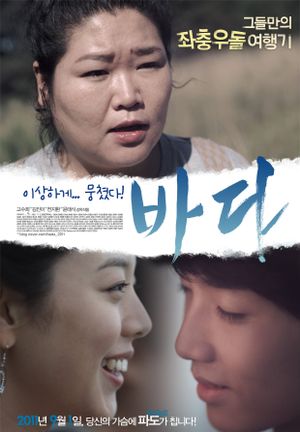 Themselves's poster