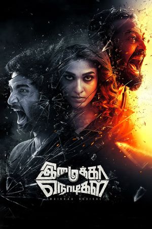Imaikkaa Nodigal's poster