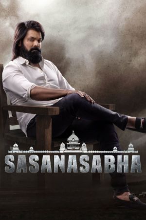 Sasanasabha's poster