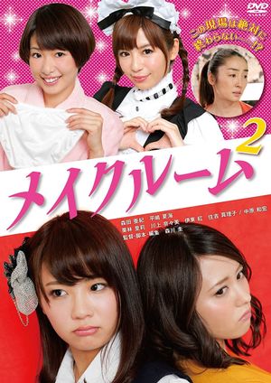 Make-up Room 2's poster