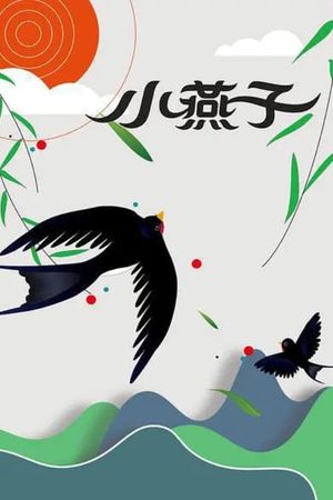 The Little Swallow's poster image