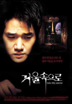Into the Mirror's poster