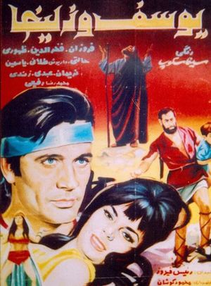 Joseph and Zuleika's poster