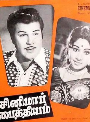 Cinema Paithiyam's poster