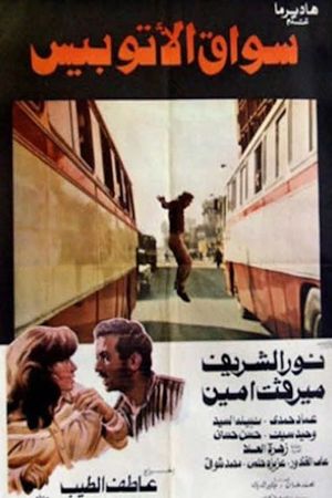 The Bus Driver's poster