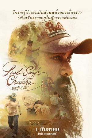 Laal Singh Chaddha's poster