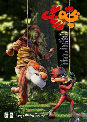 Extinction's poster