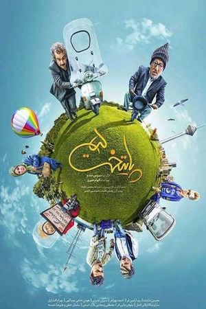 Capital's poster