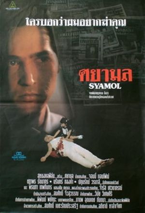 Syamol's poster