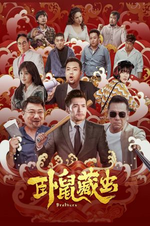 Brothers's poster