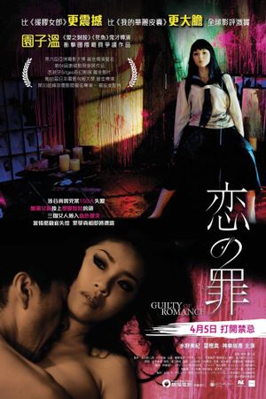 Guilty of Romance's poster