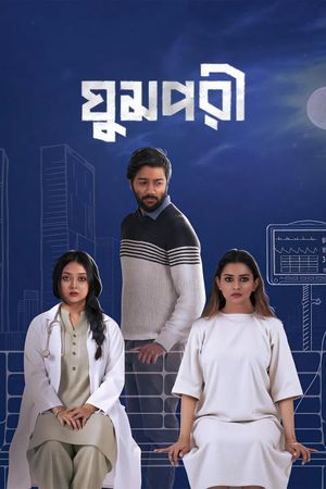 Ghumpori's poster