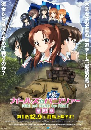 Girls und Panzer das Finale: Part I's poster