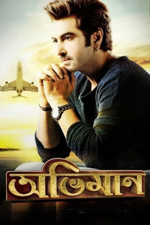 Abhimaan's poster