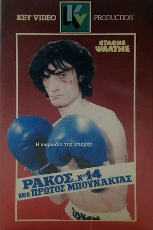 Rakos... No. 14, kai o protos bounakias's poster