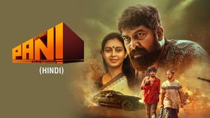 Pani's poster