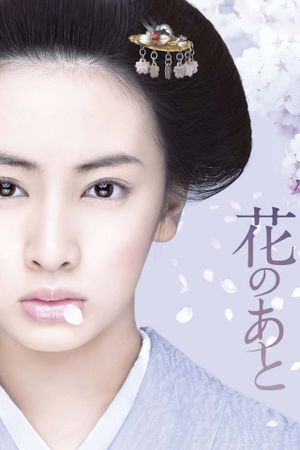 After the Flowers's poster