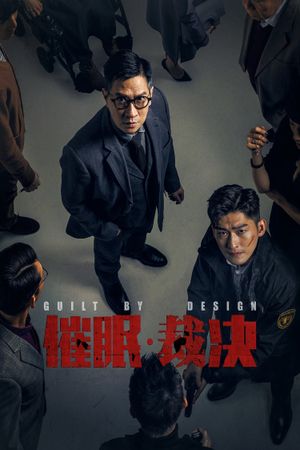 Guilt by Design's poster