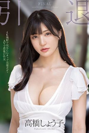 MIDV-099 Last Sex in Retirement G-Cup Perfect Body AV's poster