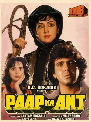 Paap Ka Ant's poster