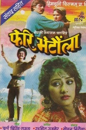 Pheri Bhetaula's poster