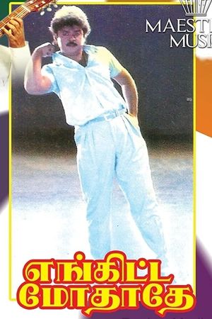 Engitte Modhathe's poster